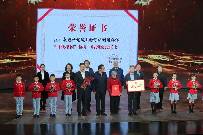 敦煌研究院文物保護(hù)利用群體“時代楷?！毕冗M(jìn)事跡節(jié)目在中央廣播電視總臺“時代楷模發(fā)布廳”完成錄制