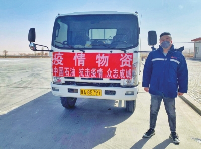 疫情是命令 保供是責任 蘭州石化疫情應急物資運輸任務(wù)圓滿完成