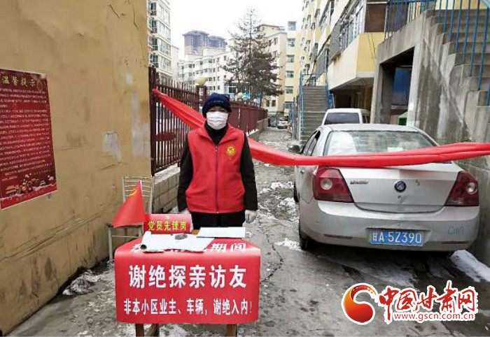 【甘肅全民戰(zhàn)“疫”】蘭州榆中:基層黨建走在前 “三個(gè)確?！睉?zhàn)“疫”情