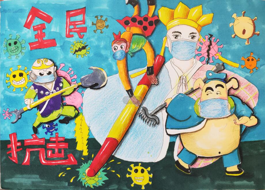 “疫情當(dāng)前，孩子們有‘畫’說”作品展播（四十六）