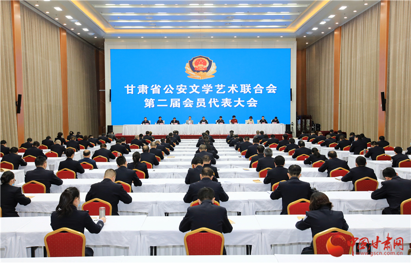 甘肅公安文聯(lián)第二屆會(huì)員代表大會(huì)召開 全國(guó)公安文聯(lián)發(fā)來賀電（圖）