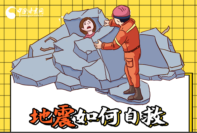 海報|全國防災(zāi)減災(zāi)日，你必須牢記的防災(zāi)知識！