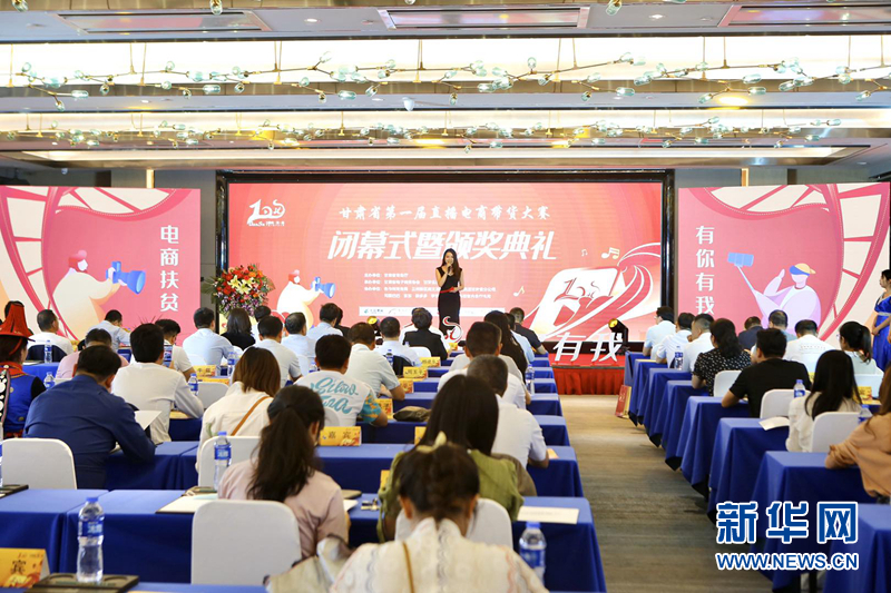 網(wǎng)紅為“甘味”代言 甘肅723萬元農特產品找到銷路