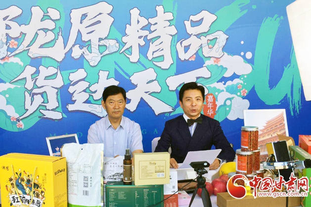 6·18隴原精品網上行正式啟動 張應華現場推介（組圖）