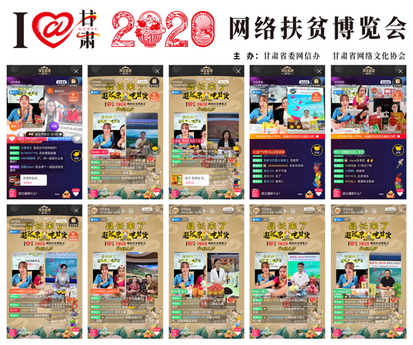 他們把綠水青山搬進了網(wǎng)絡直播間——“逛隴原，吃甘貨“嗨翻百萬網(wǎng)友；變身史上最強“游播+吃播”，縣長直播天團現(xiàn)場演繹“綠水青山就是金山銀山”