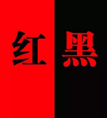 蘭州市稅務(wù)局發(fā)布今年二季度誠信“紅黑榜”