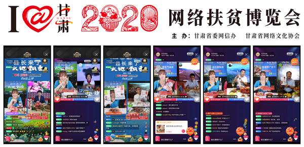 一堂跨越千里的直播帶貨輔導(dǎo)課——淘寶直播官方機(jī)構(gòu)“巴巴有寶”走進(jìn)蘭州特色農(nóng)品原產(chǎn)地傳經(jīng)送寶