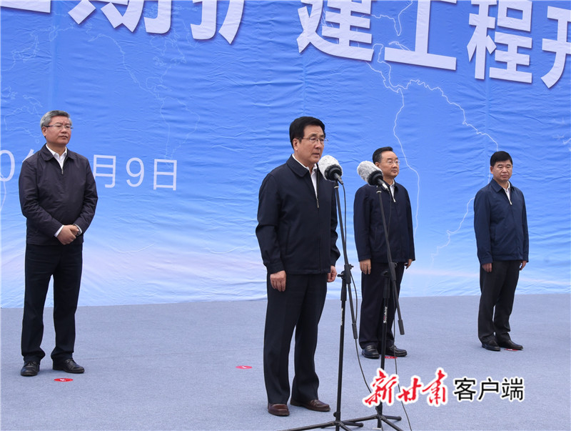 蘭州中川國際機(jī)場三期擴(kuò)建工程開工 林鐸宣布項目開工 唐仁健講話