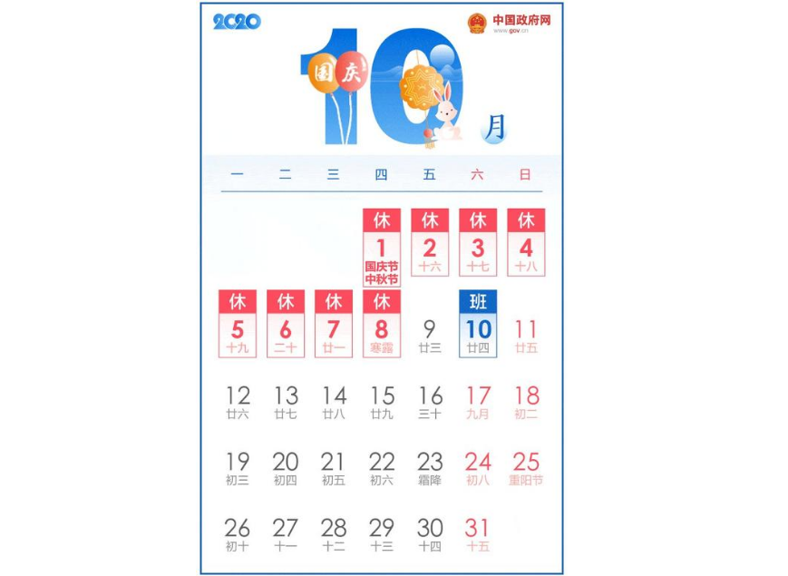 國慶中秋假期盡量錯(cuò)峰出游避開9月30日、10月1日、10月2日