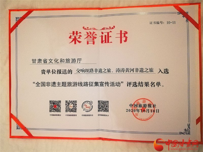 喜報！甘肅兩條非遺主題旅游線路榜上有名