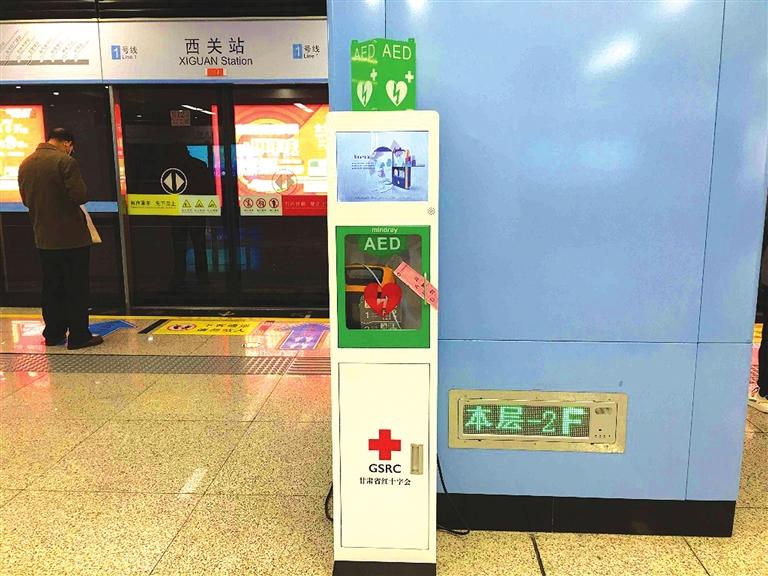 快來了解一下！1號線里有個救命神器