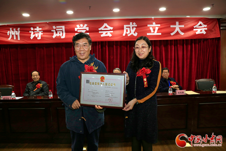 時(shí)隔四十年！蘭州詩(shī)詞學(xué)會(huì)再度成立，楊重琦當(dāng)選會(huì)長(zhǎng)