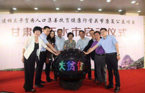 “兒童肝病免費(fèi)救治公益計劃項目甘肅行”明日開始