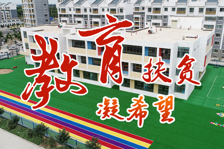 【中國(guó)的脫貧智慧】這份填空題，成績(jī)杠杠的！