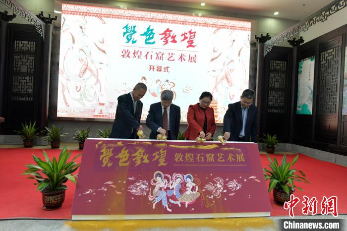 “覺色敦煌—敦煌石窟藝術(shù)展”10日上午在海南省博物館開展。　駱云飛 攝