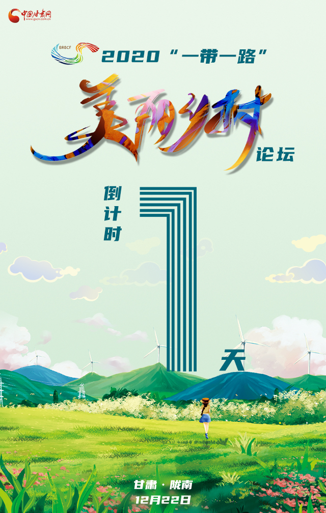 H5|“隴上江南”向全球發(fā)出邀請！