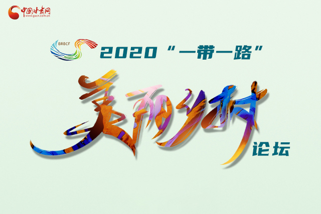 H5|“隴上江南”向全球發(fā)出邀請！