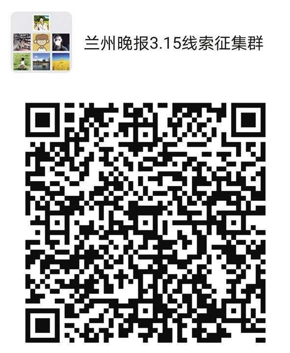 2021年“3·15晚報在行動”正式啟動維權(quán)英雄征集令：你有“料”，我來曝！