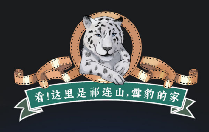 新華全媒+｜看！這里是祁連山，雪豹的家