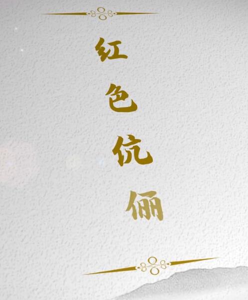 隴原紅色故事③|深藏在八路軍駐蘭辦事處的愛情故事（視頻）