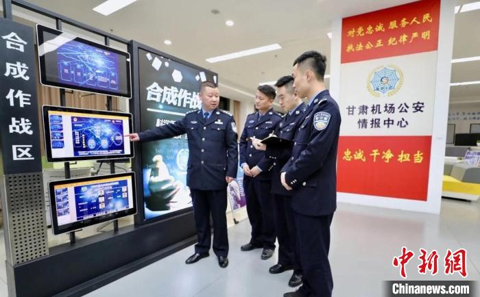 圖為甘肅機(jī)場(chǎng)公安情報(bào)中心。(資料圖) 甘肅機(jī)場(chǎng)公安供圖 攝