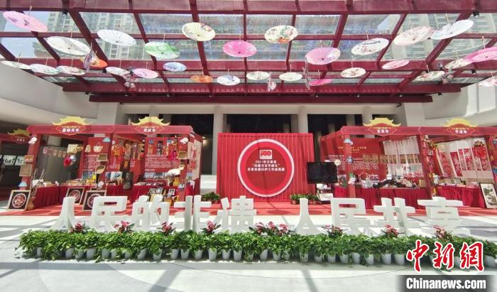 圖為2021年“文化和自然遺產(chǎn)日”甘肅省非遺宣傳展示區(qū)?！￠Z姣 攝