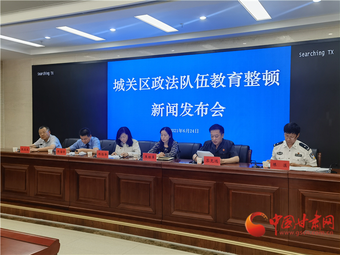 蘭州市城關區(qū)政法隊伍錨定4大任務27項工作 教育整頓成效顯著
