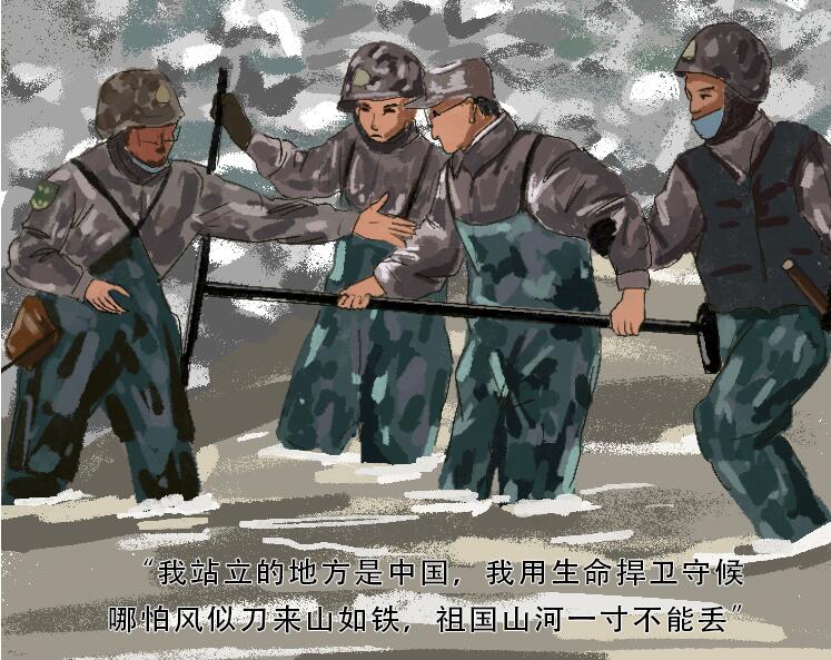 手繪長圖｜致敬！用鮮血和生命捍衛(wèi)祖國領(lǐng)土主權(quán)的你