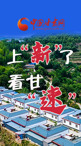 長(zhǎng)圖|上“新”了！看甘“速”！