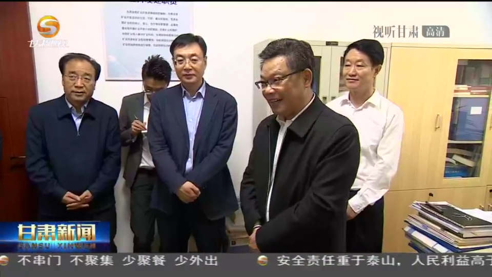 任振鶴在調(diào)研全省礦產(chǎn)資源勘查開發(fā)工作時強調(diào) 加強礦產(chǎn)資源勘查、保護、合理開發(fā) 努力為現(xiàn)代化建設(shè)提供有力支撐 