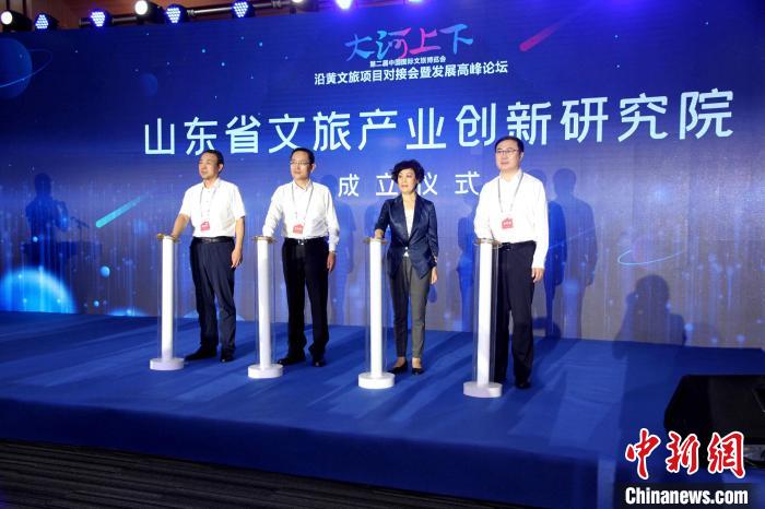 山東省文旅產(chǎn)業(yè)創(chuàng)新研究院活動當天揭牌成立。　孫婷婷 攝