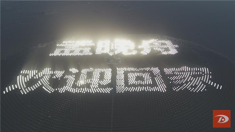 敦煌：巨幅標(biāo)語歡迎孟晚舟女士回家！