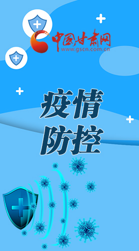 微海報|調(diào)研指導(dǎo)疫情防控工作 省長強(qiáng)調(diào)了這些！