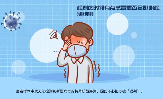 【甘快看·微動(dòng)畫】這些核酸檢測(cè)常見問題，你知道嗎？