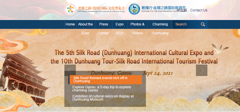 喜報！敦煌文博會英文網(wǎng)被評為“2021年度博覽會優(yōu)秀外文版網(wǎng)站”