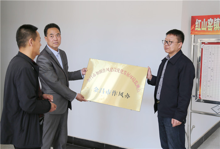 1642412557346589.jpg 在紅山窯鎮(zhèn)設立作風監(jiān)測點.JPG