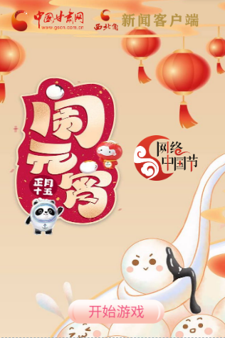 H5丨正月十五，冰墩墩、雪容融陪你一起鬧元宵！