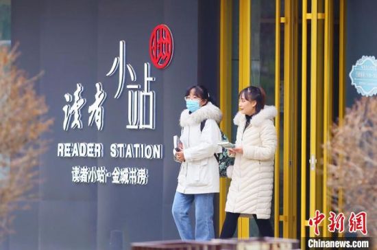 2020年12月1日，市民走出位于蘭州西固區(qū)金城公園內(nèi)的讀者小站。(資料圖) 高展 攝