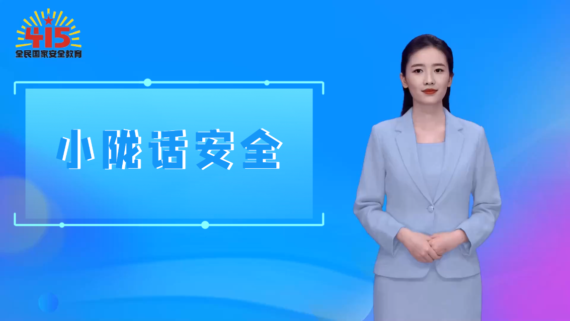 【小隴話(huà)安全】網(wǎng)絡(luò)安全莫大意 “校園網(wǎng)貸”要警惕