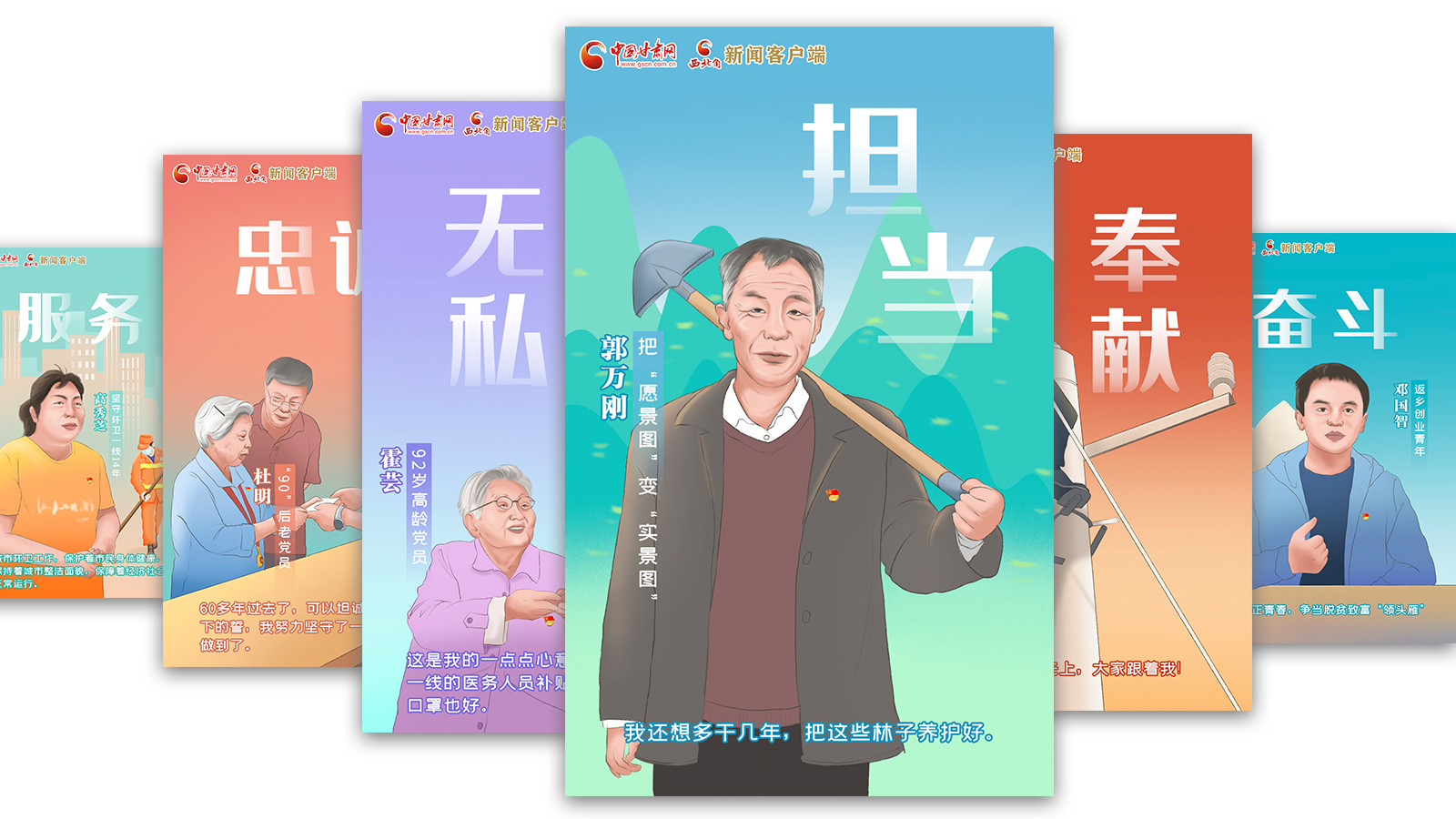 SVG| 什么是共產(chǎn)黨員？答案藏在這些甘肅人身上