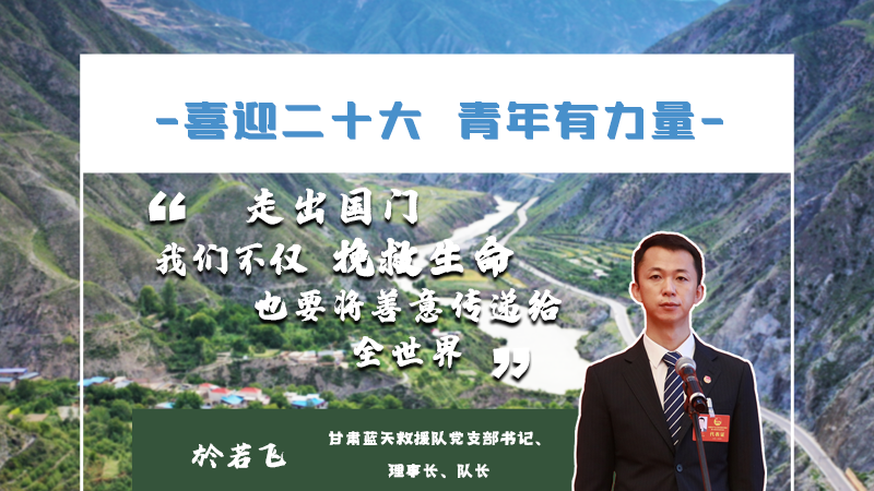 【喜迎二十大 青年有力量】海報(bào)|他們的青春語(yǔ)錄，句句鏗鏘有力！