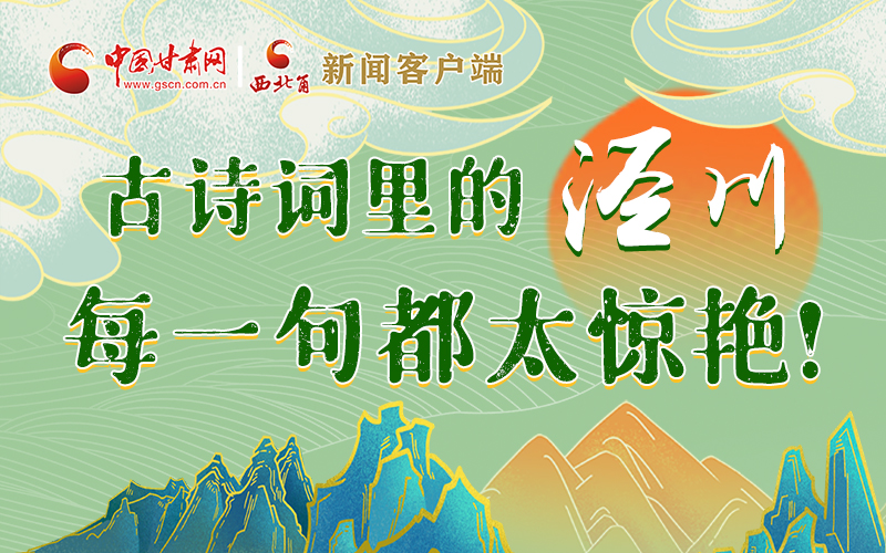 圖解 | 古詩詞里的涇川，每一句都太驚艷！