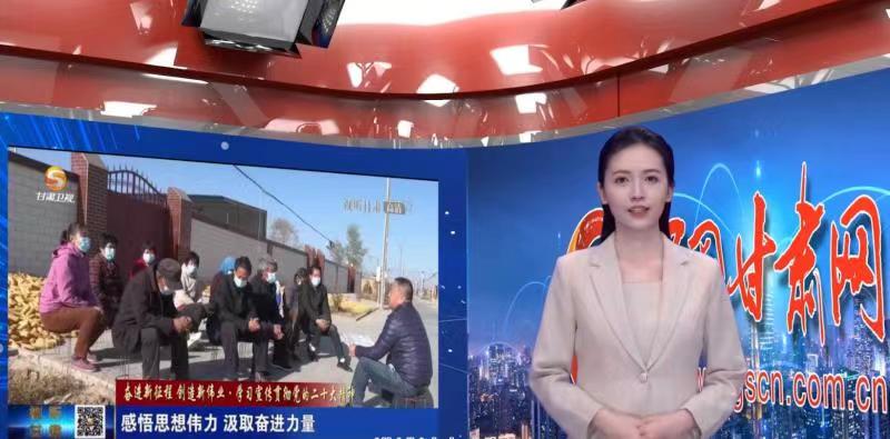 【AI小隴說·黨的二十大精神在基層】用“鄉(xiāng)音”話“黨音”，讓二十大精神“聲”入人心