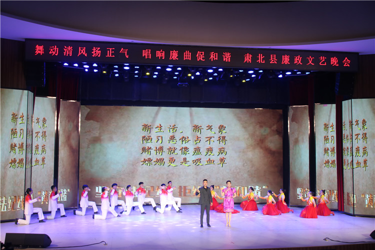 酒泉市肅北縣紀委監(jiān)委注重發(fā)揮廉潔文化引導滲透作用，通過貫通融合、文化挖掘、精品編創(chuàng)，不斷提升廉潔文化影響力、滲透力、感染力。圖為縣紀委監(jiān)委舉辦的廉政文藝晚會。.jpg
