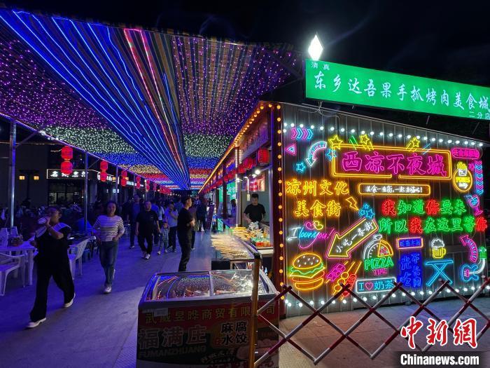 圖為“西涼不夜城”燈光點(diǎn)亮夜空。　戴文昌 攝</p><p>