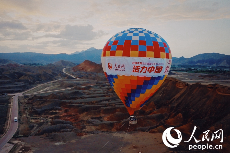 熱氣球在七彩丹霞上升起。人民網(wǎng) 李根攝
