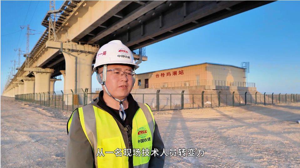 中鐵二十一局格庫鐵路（新疆段）擴能改造工程S2標項目蔡倫：14年奮斗，從現(xiàn)場技術(shù)到項目總工程師的跨越