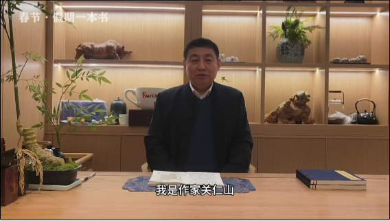 作家關(guān)仁山 | 讀書是天下第一的好事