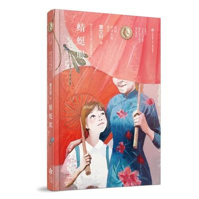 新華薦書|曹文軒心中位置最高的一本書，一起來看看