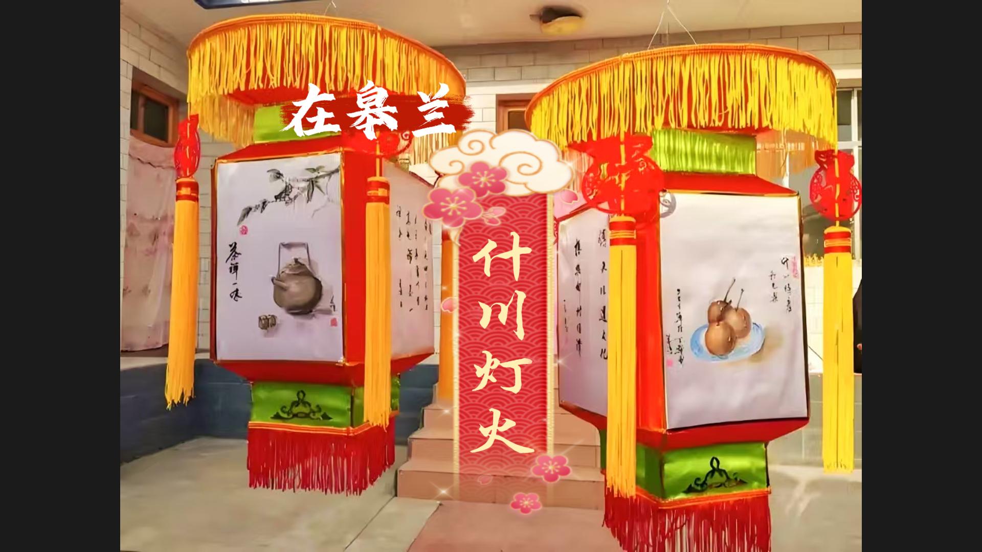 文化中國行|“什川燈火”，盞盞花燈點(diǎn)亮千年非遺文化魅力